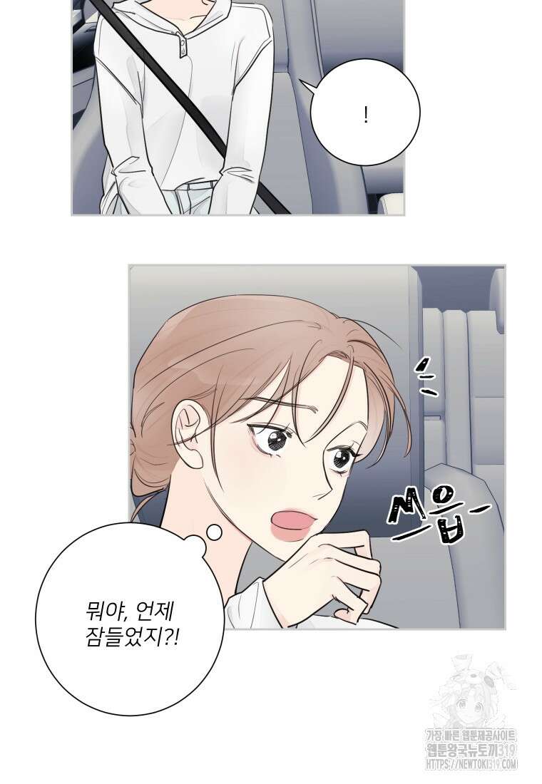 내 남자의 청첩장 44화 6