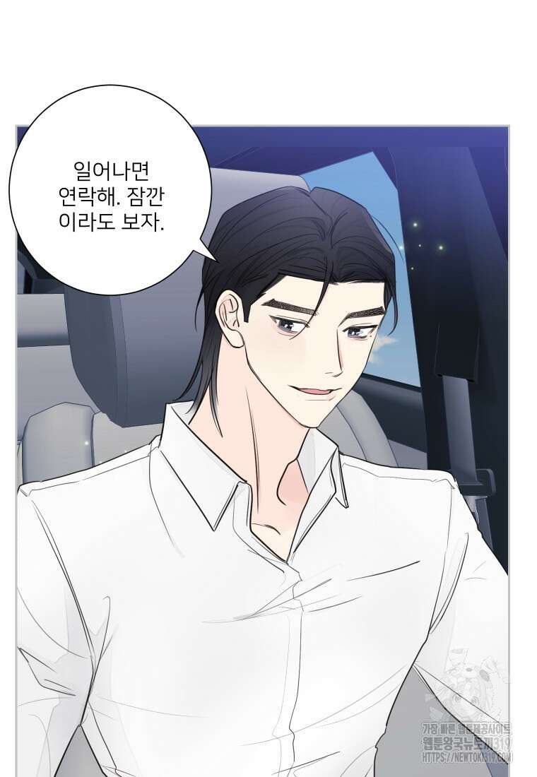 내 남자의 청첩장 44화 15