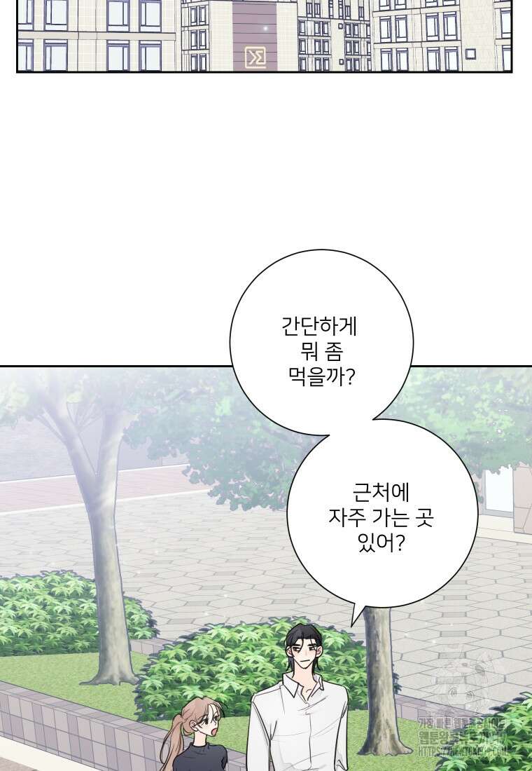 내 남자의 청첩장 44화 19