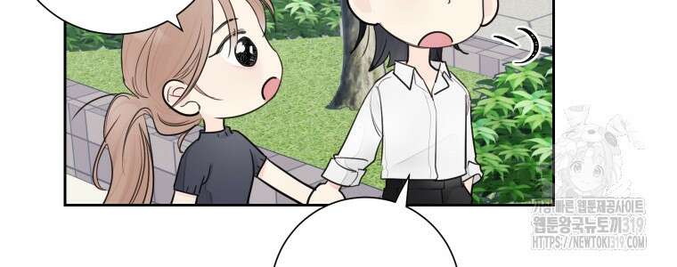 내 남자의 청첩장 44화 24
