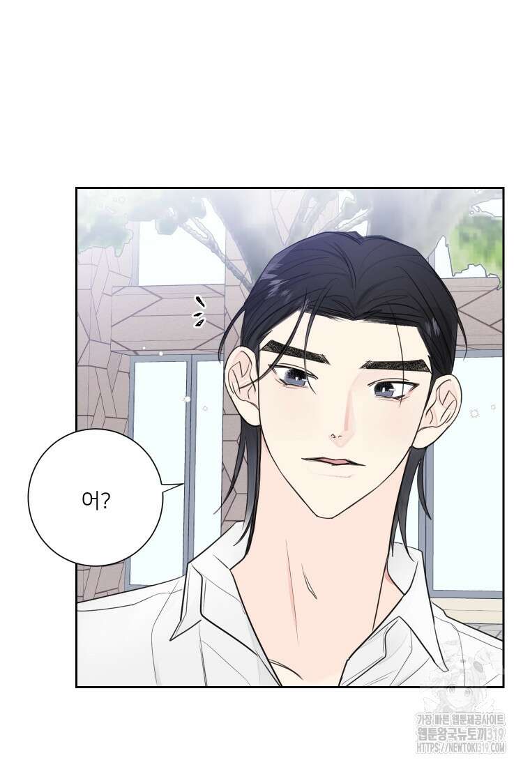 내 남자의 청첩장 44화 26