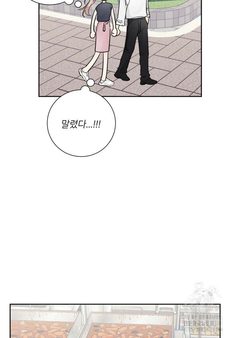 내 남자의 청첩장 44화 45