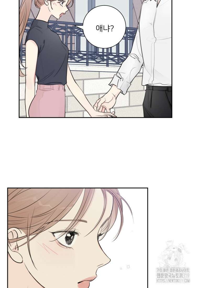 내 남자의 청첩장 44화 58