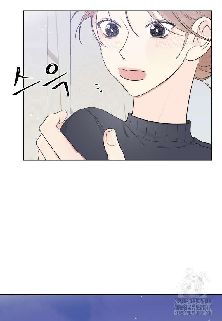 내 남자의 청첩장 44화 62