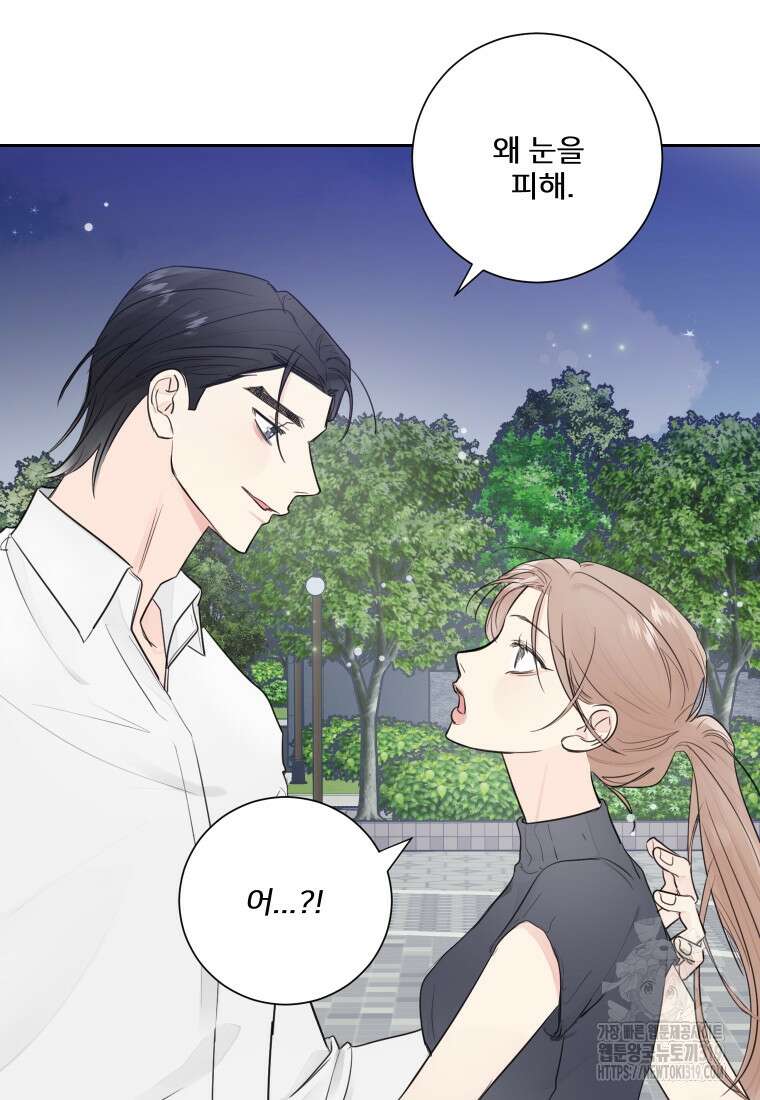 내 남자의 청첩장 44화 66