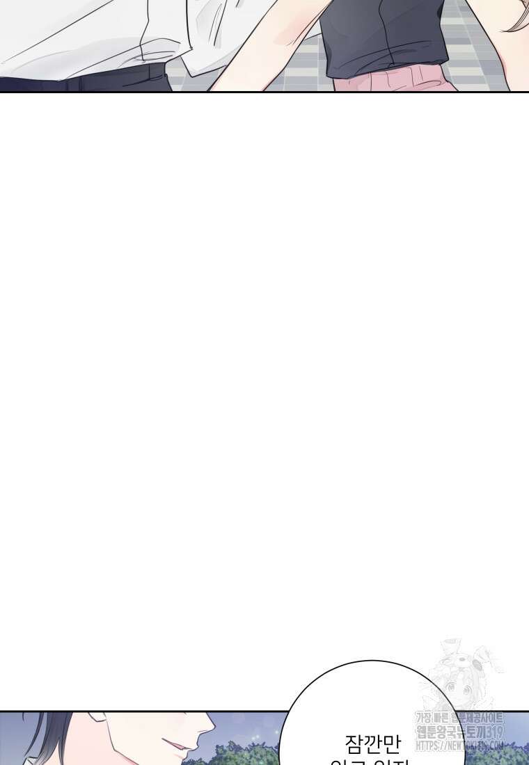 내 남자의 청첩장 44화 67