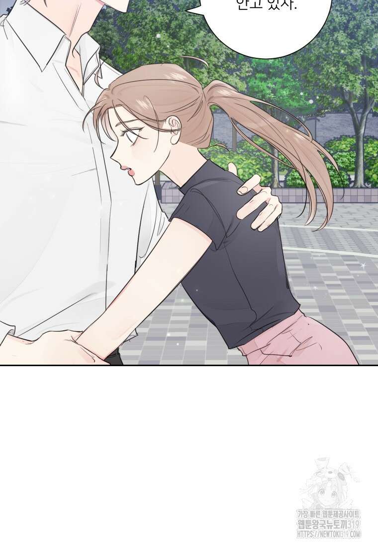 내 남자의 청첩장 44화 68
