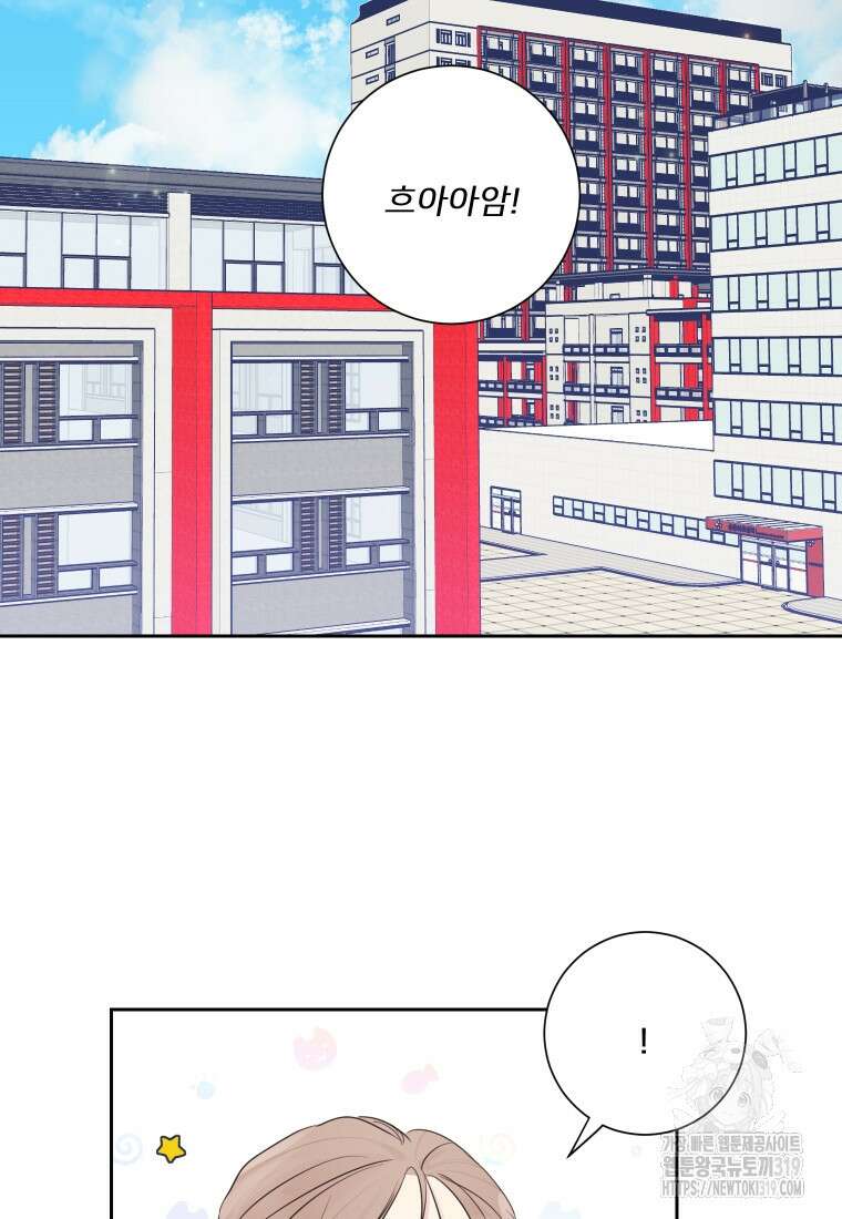내 남자의 청첩장 44화 74