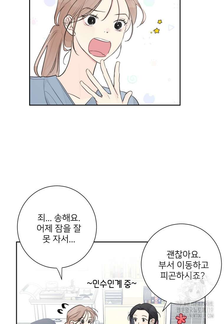 내 남자의 청첩장 44화 75