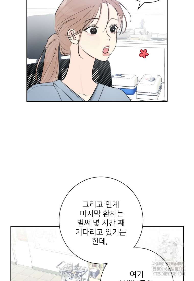 내 남자의 청첩장 44화 77