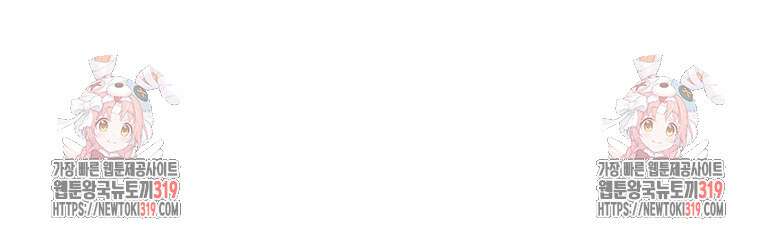내 남자의 청첩장 44화 81