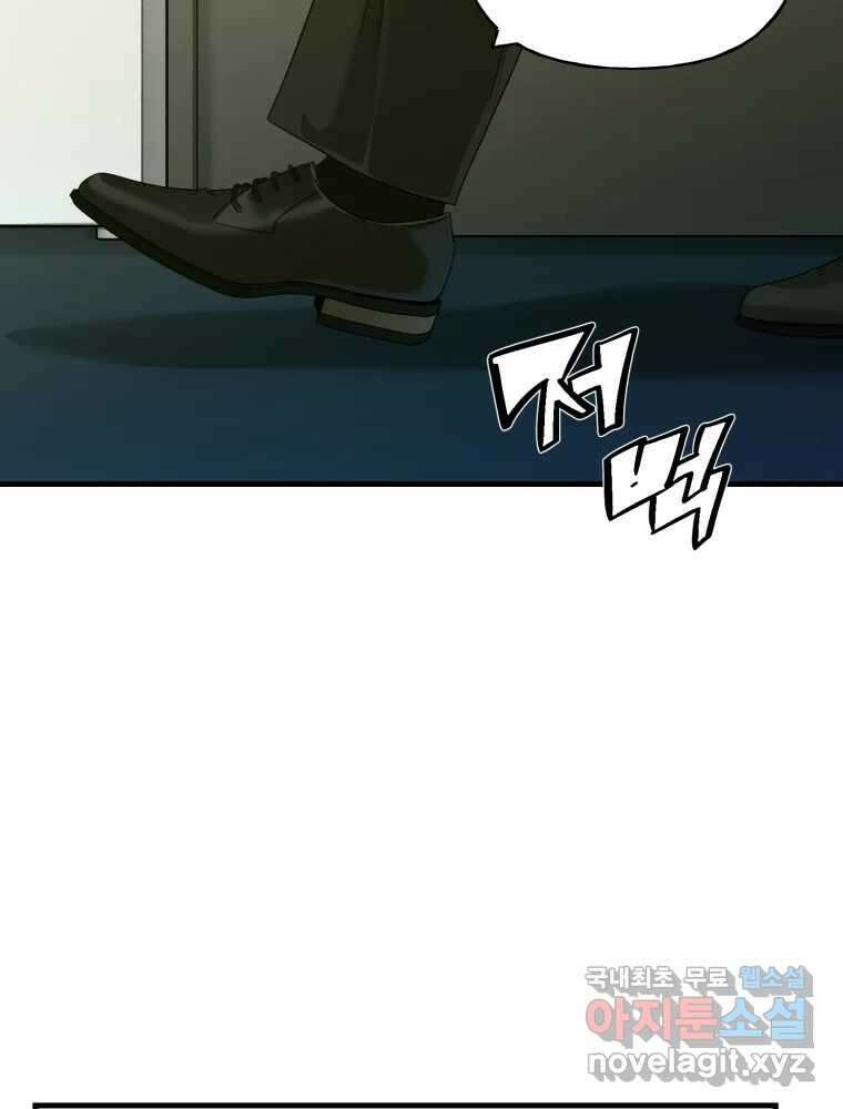 타원을 그리는 법 3부 4화 거짓말(4) 10