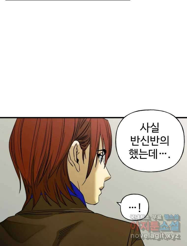 타원을 그리는 법 3부 4화 거짓말(4) 15