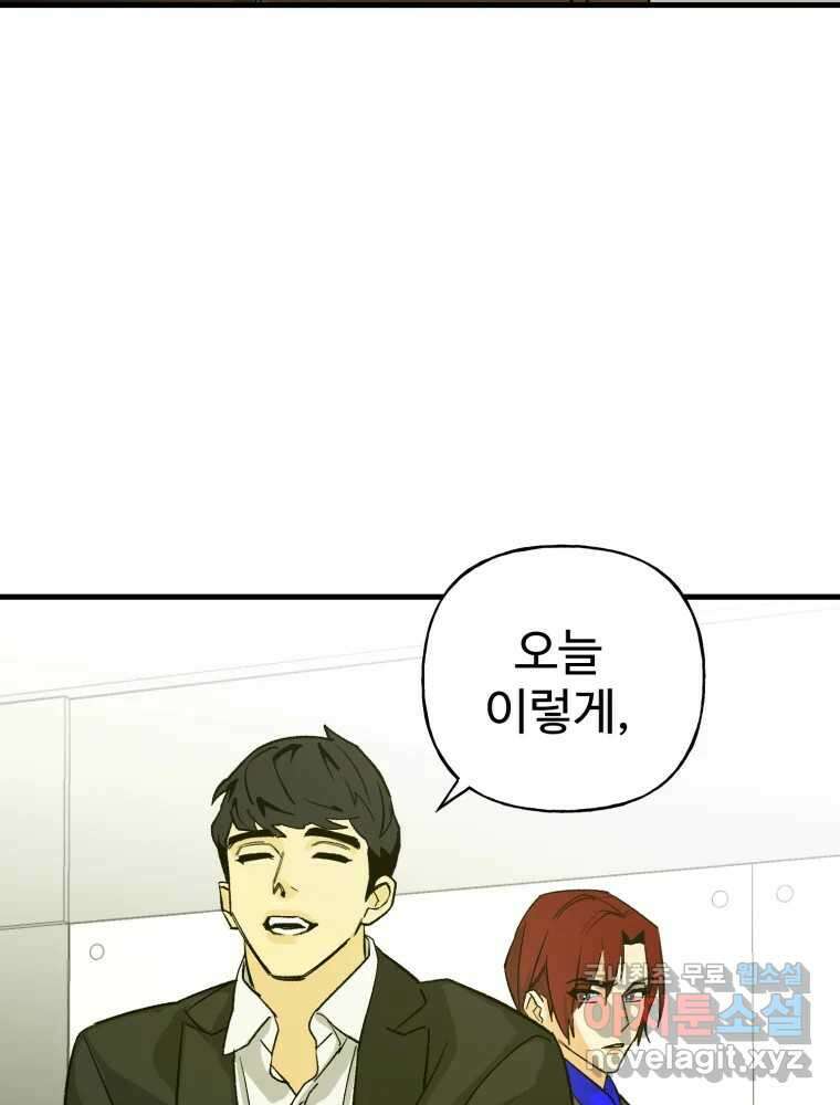타원을 그리는 법 3부 4화 거짓말(4) 16