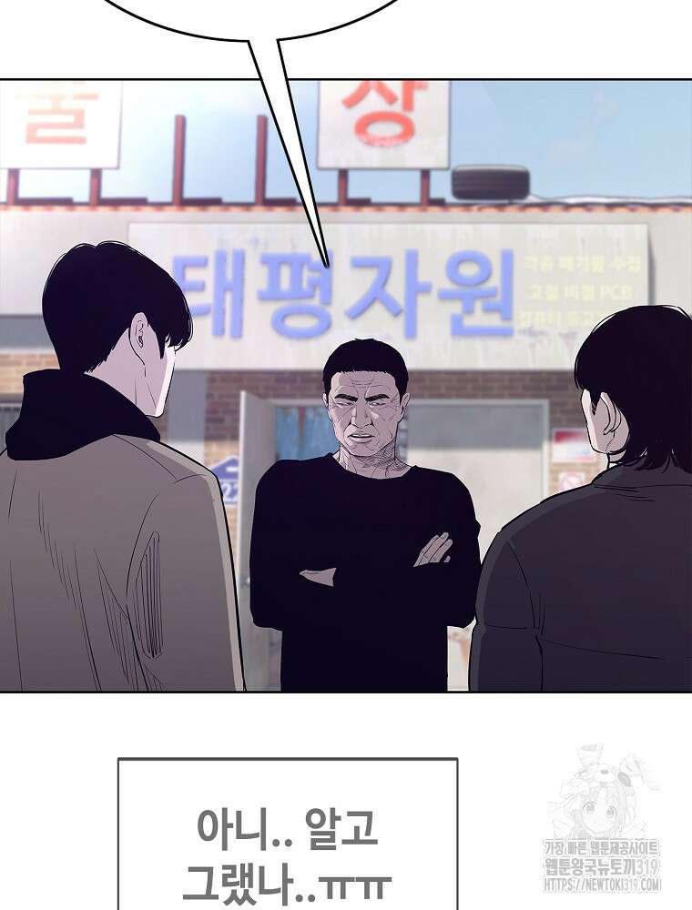 계약하시겠습니까? 37화 3