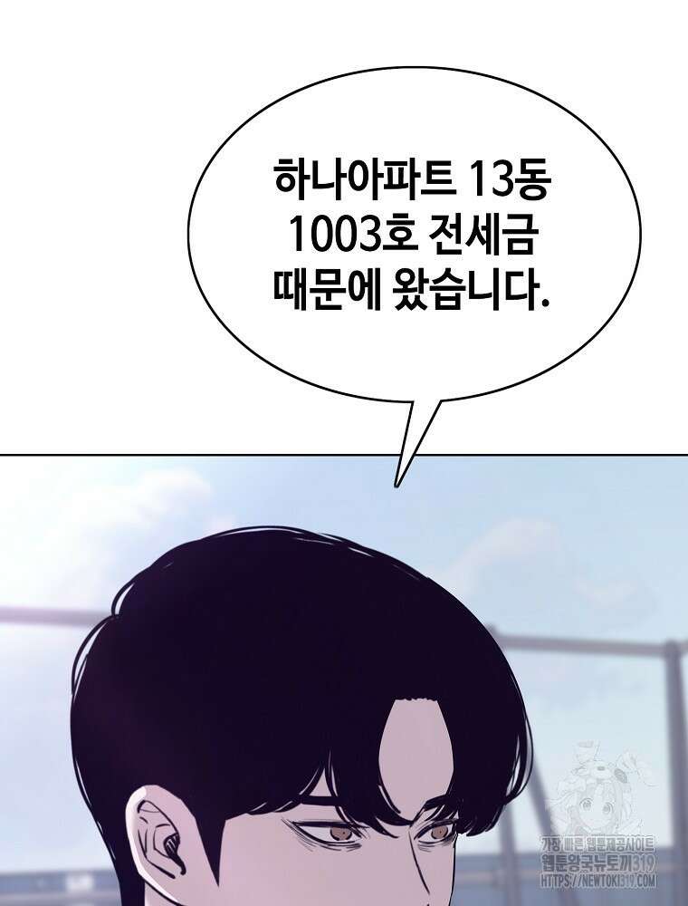 계약하시겠습니까? 37화 6