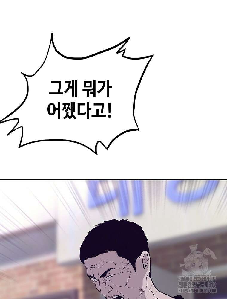 계약하시겠습니까? 37화 8
