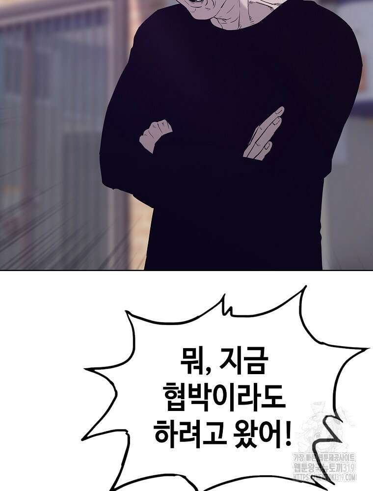 계약하시겠습니까? 37화 9
