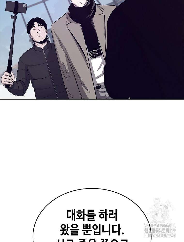 계약하시겠습니까? 37화 11