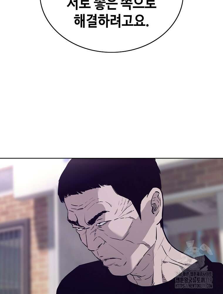 계약하시겠습니까? 37화 12