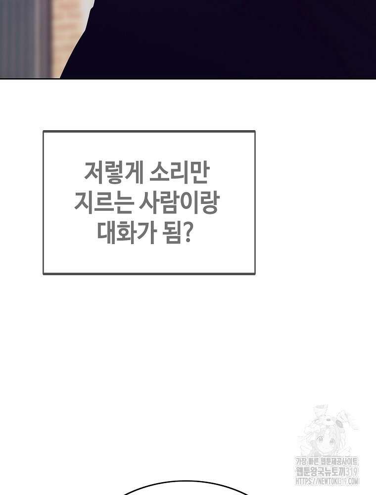 계약하시겠습니까? 37화 13