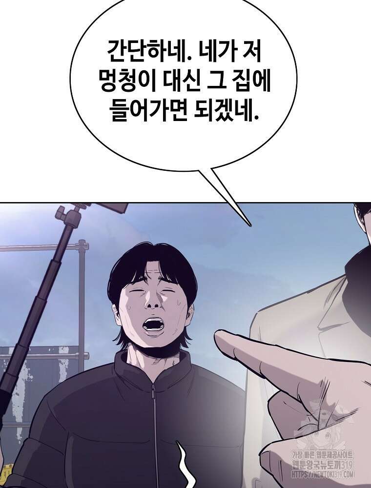 계약하시겠습니까? 37화 14