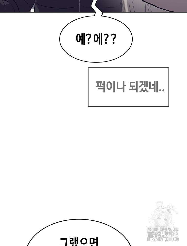 계약하시겠습니까? 37화 15