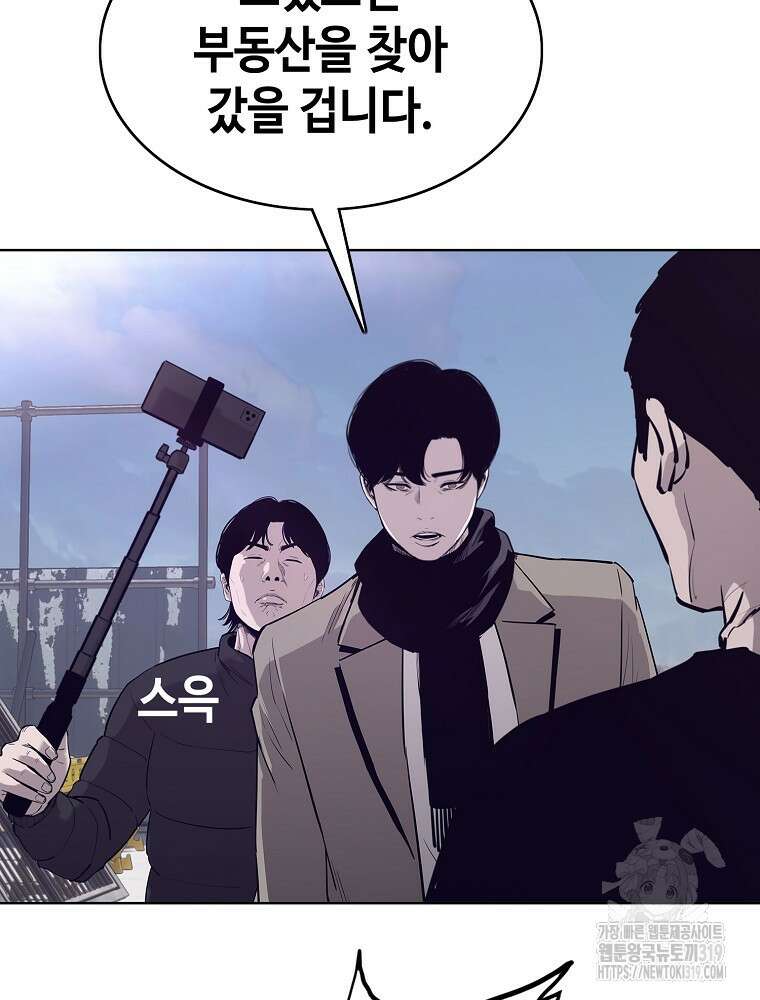 계약하시겠습니까? 37화 16