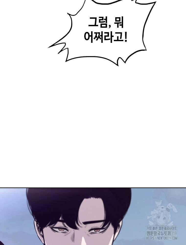계약하시겠습니까? 37화 17