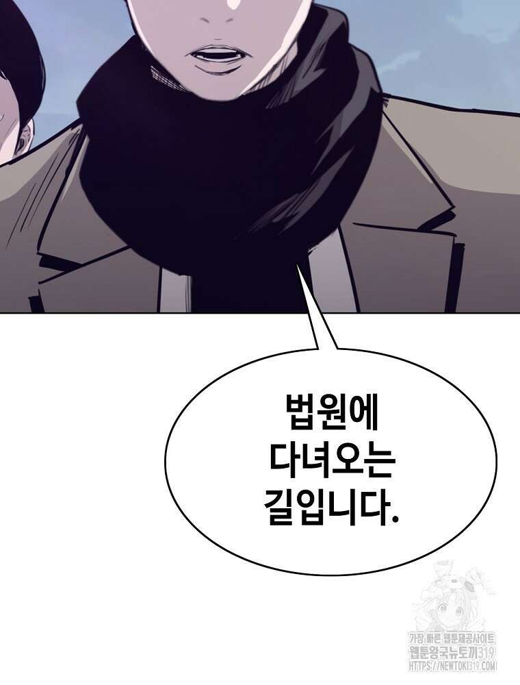 계약하시겠습니까? 37화 18