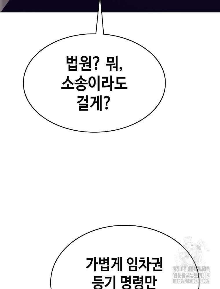 계약하시겠습니까? 37화 20