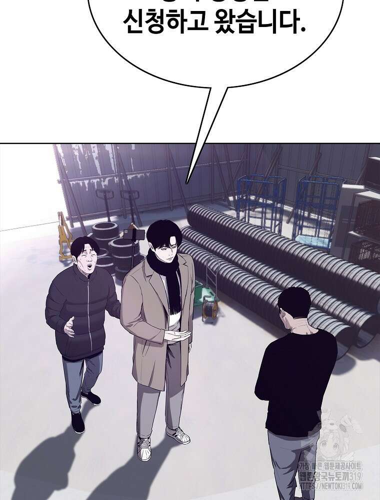 계약하시겠습니까? 37화 21