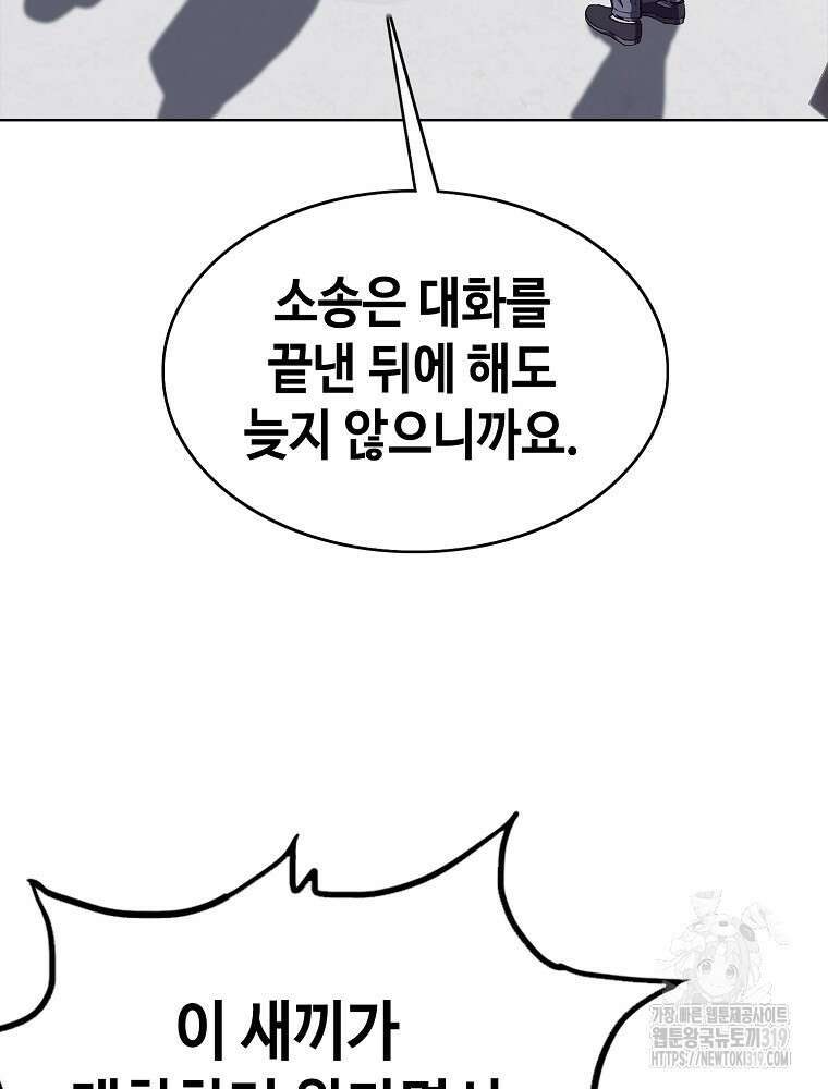 계약하시겠습니까? 37화 22