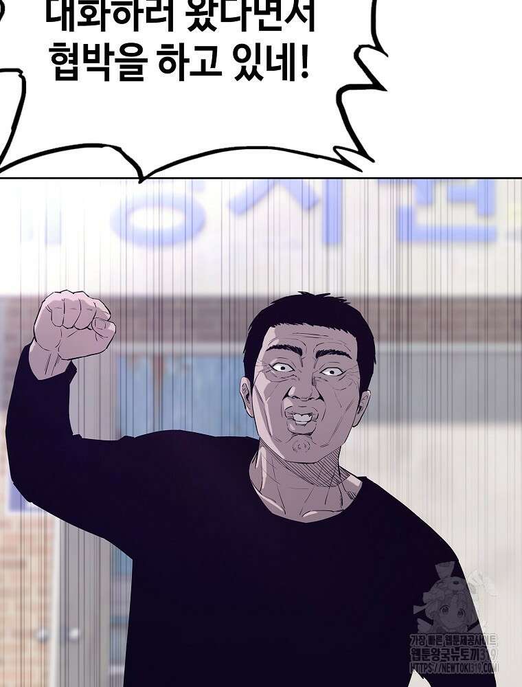 계약하시겠습니까? 37화 23