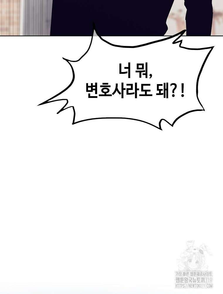 계약하시겠습니까? 37화 24