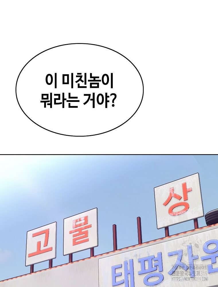 계약하시겠습니까? 37화 27