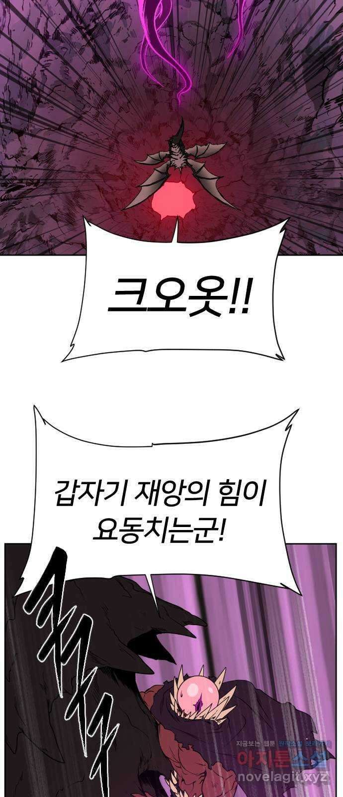 매지컬 급식 98화. 우리는 악당(1) 3