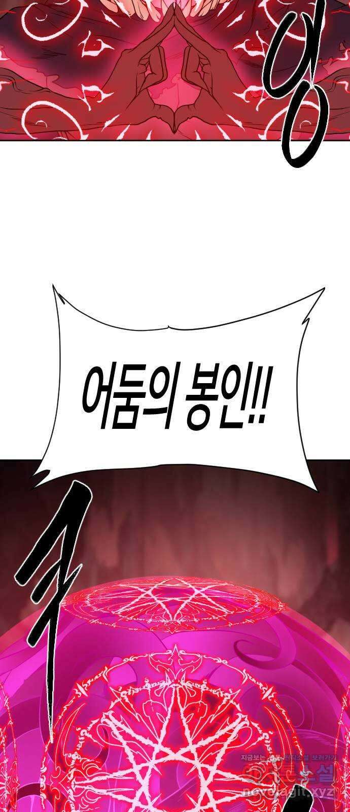 매지컬 급식 98화. 우리는 악당(1) 7