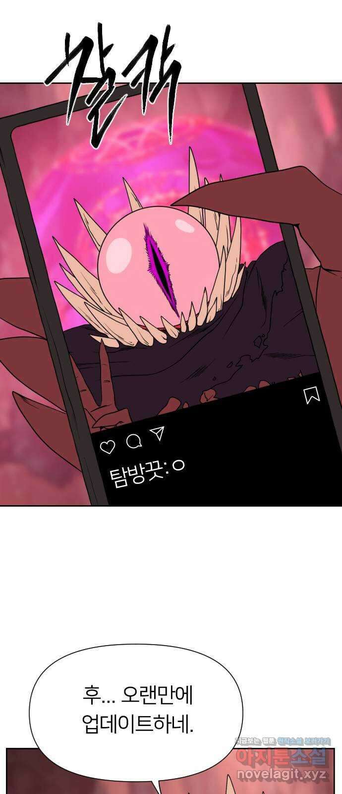 매지컬 급식 98화. 우리는 악당(1) 15