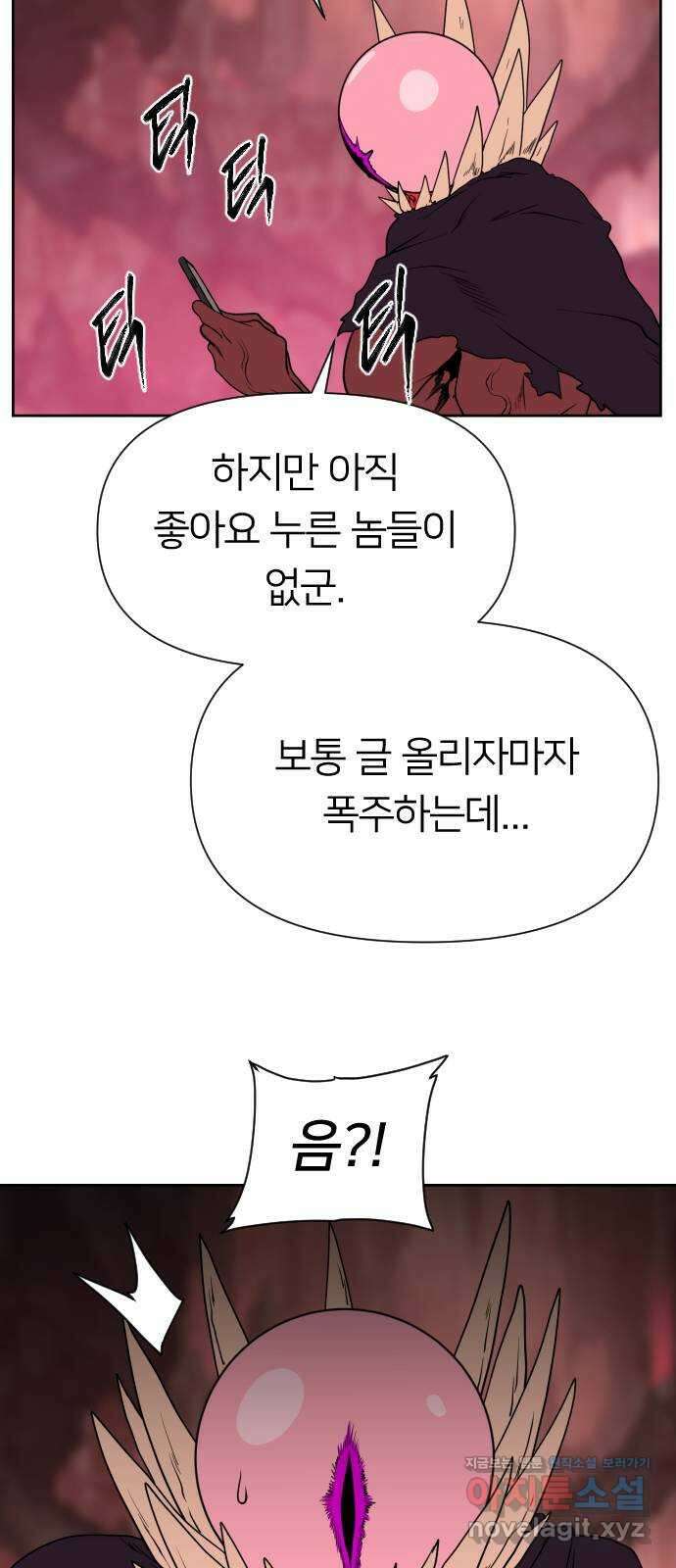 매지컬 급식 98화. 우리는 악당(1) 16