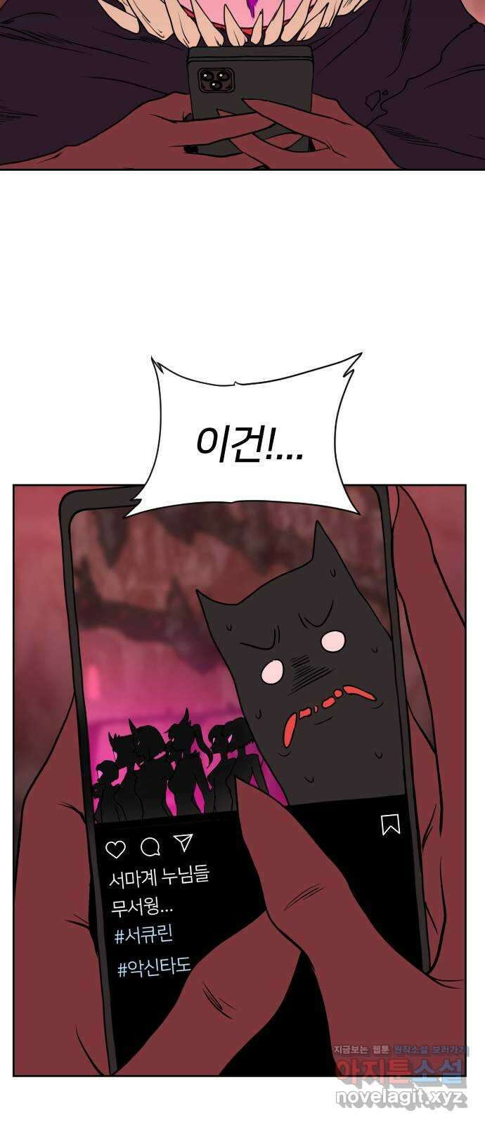 매지컬 급식 98화. 우리는 악당(1) 17