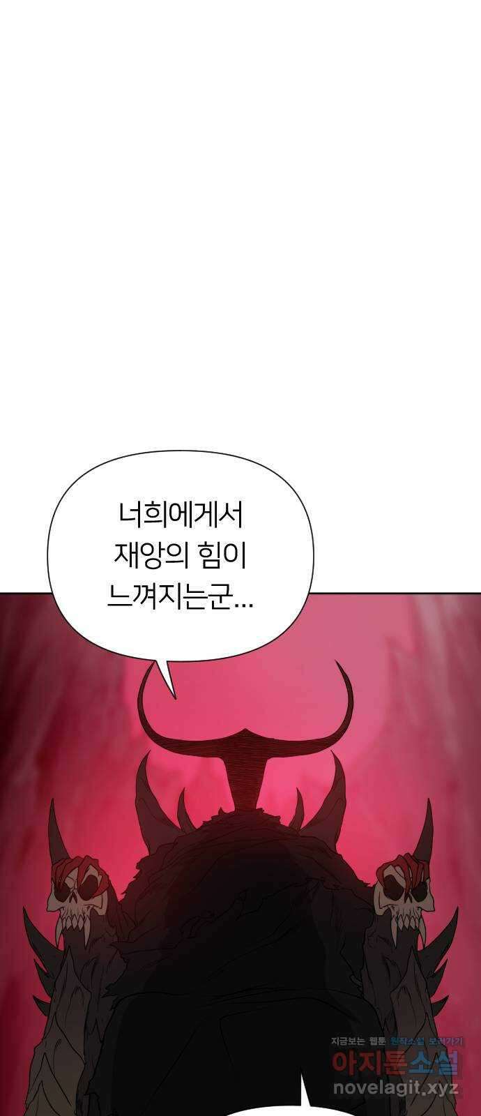 매지컬 급식 98화. 우리는 악당(1) 18
