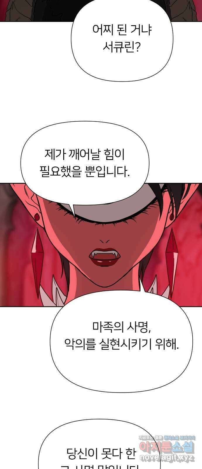 매지컬 급식 98화. 우리는 악당(1) 19