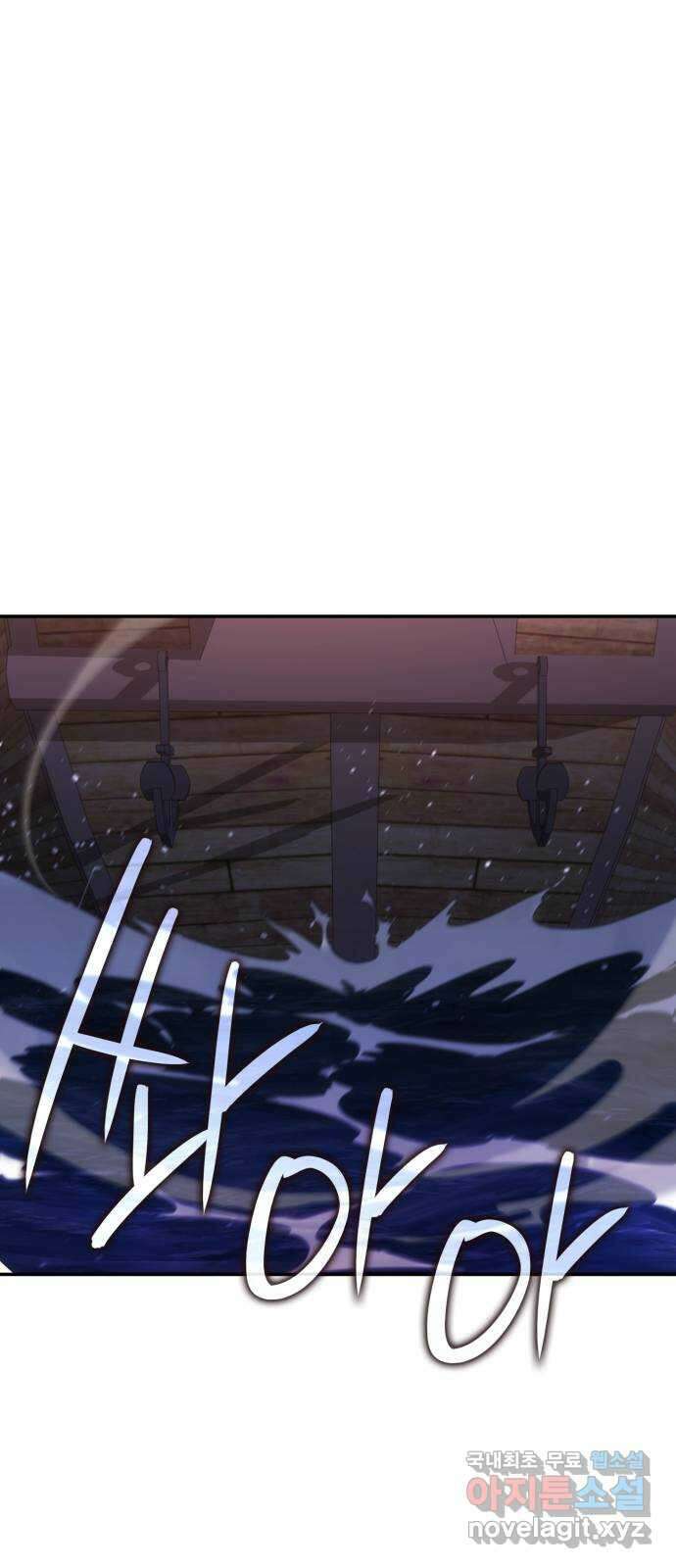 어쌔신 크리드 - 잊혀진 사원 38화 1
