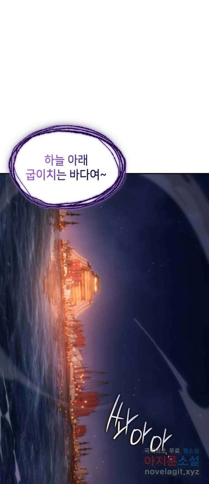 어쌔신 크리드 - 잊혀진 사원 38화 2