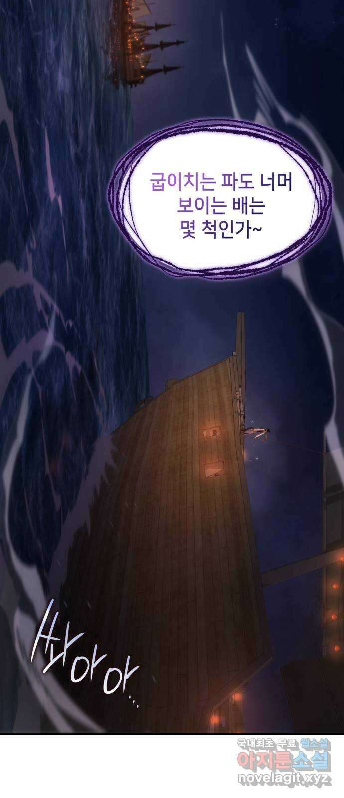 어쌔신 크리드 - 잊혀진 사원 38화 3