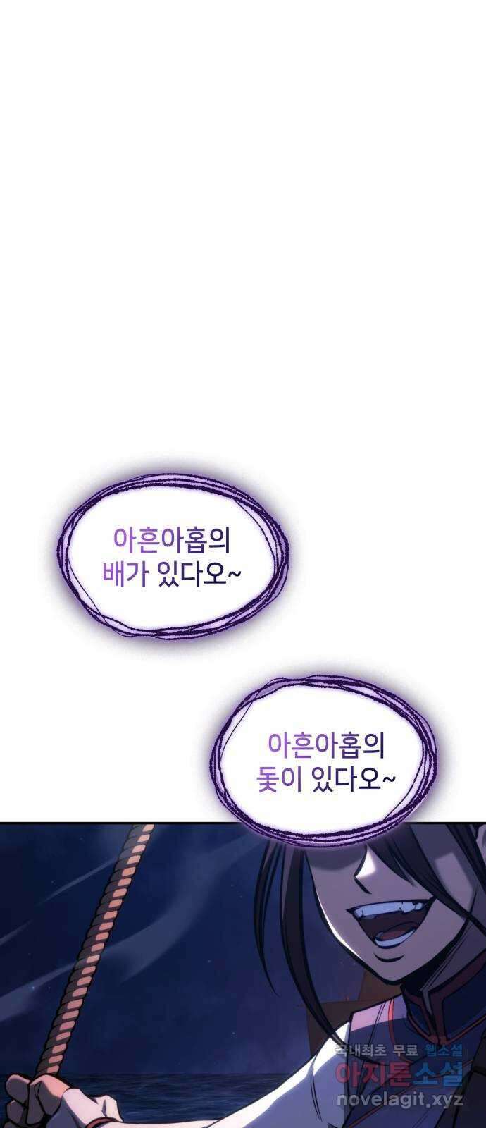 어쌔신 크리드 - 잊혀진 사원 38화 4