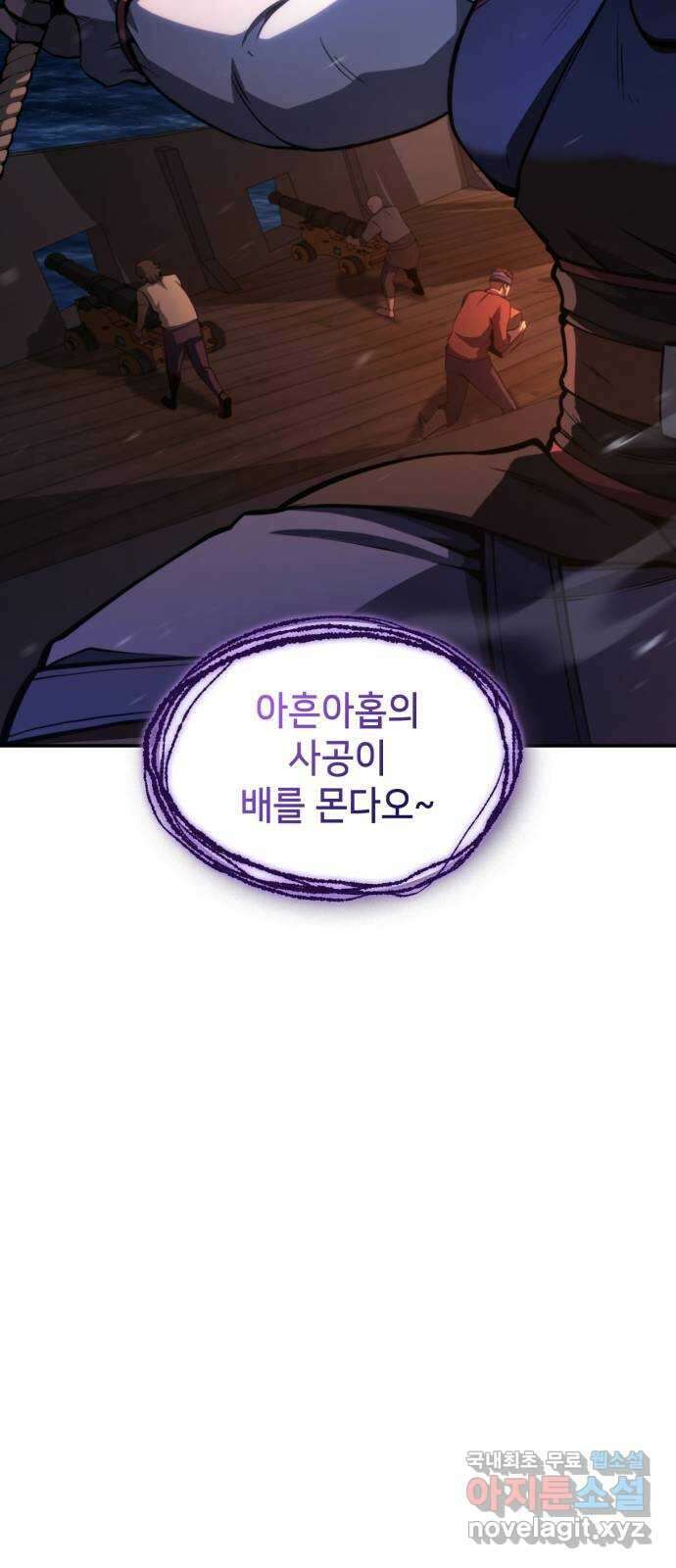 어쌔신 크리드 - 잊혀진 사원 38화 5