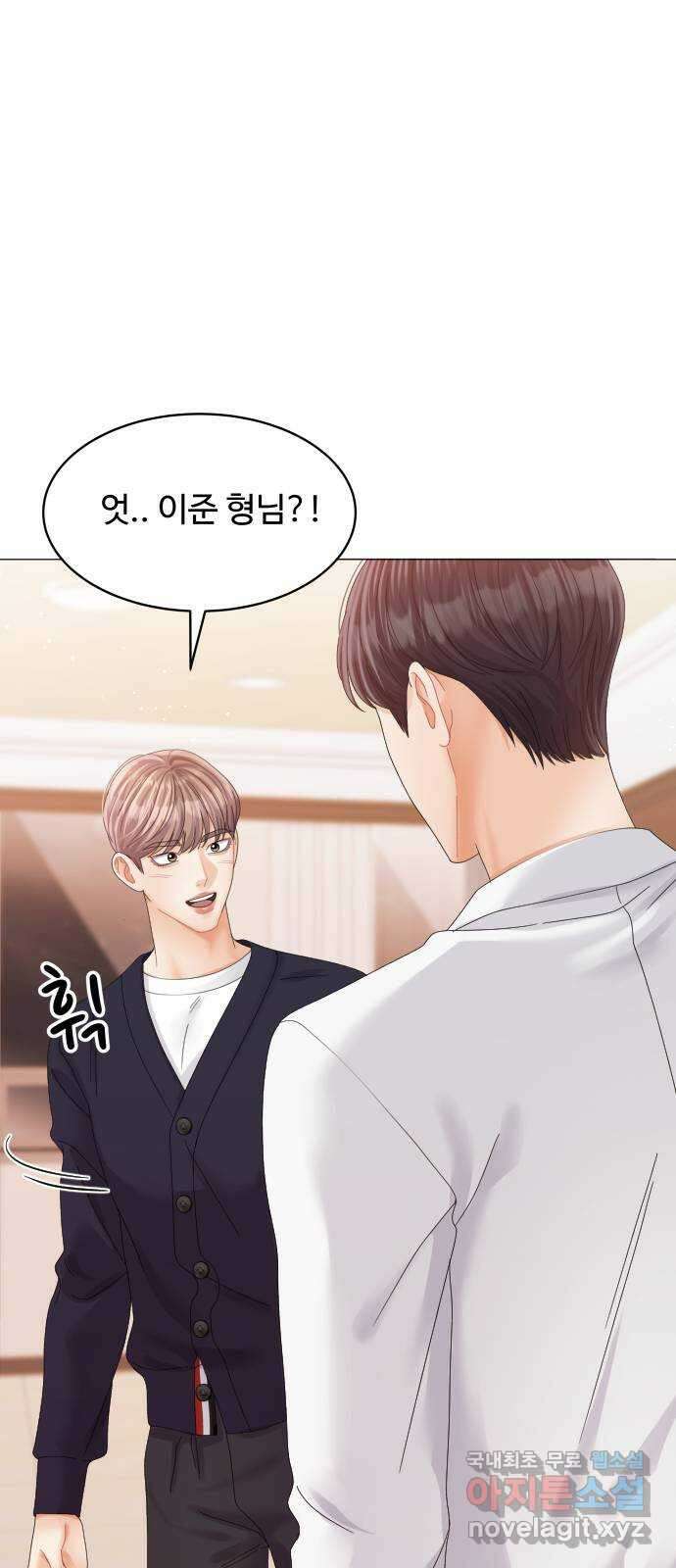 물어보는 사이 126화 2