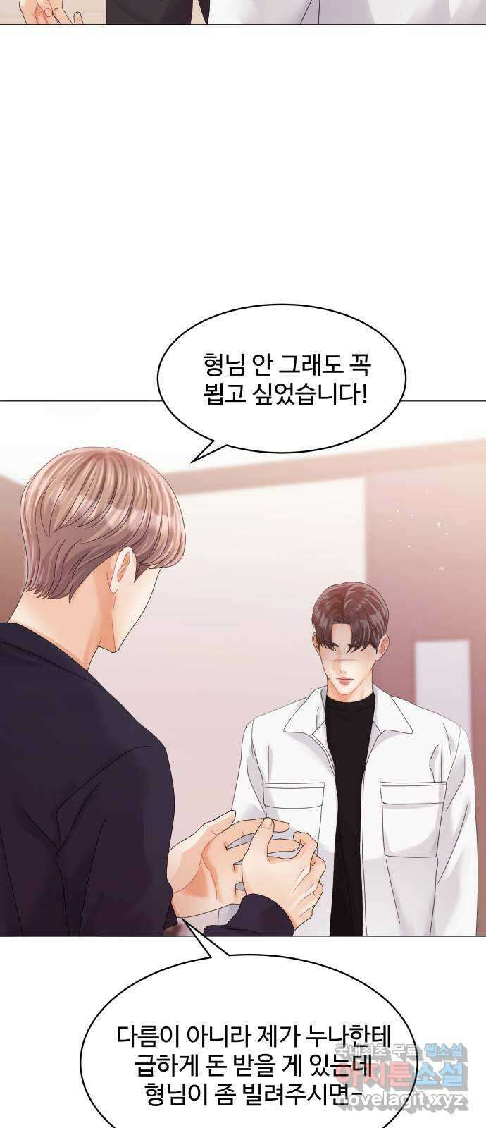 물어보는 사이 126화 3